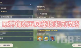 3.1原神最新爆料,神秘角色登场，探索未知领域