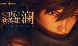 新英雄曹操爆料视频播放,乱世枭雄，雄图霸业再起风云